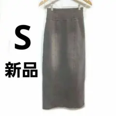【早い者勝ち】新品 グレー デニムロングスカート ウエストゴム入 Sサイズ程度