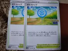 ポケストップ U S10b Pokémon GO 071/071のサムネイル