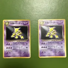 わるいフーディン ☆ 第4弾拡張パック ロケット団 - メルカリ