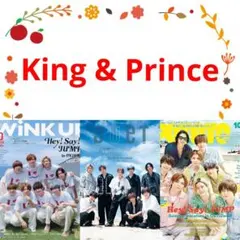 King & Prince 10月号 WiNK UP DUeT POTATO