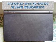 CASIO EX-Word XD-SR6500 電子辞書 ブラック 取扱説明書付