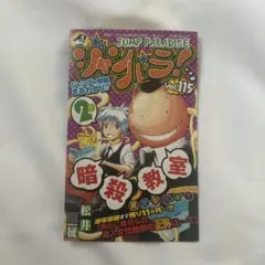 2026年最新】ジャンパラの人気アイテム - メルカリ