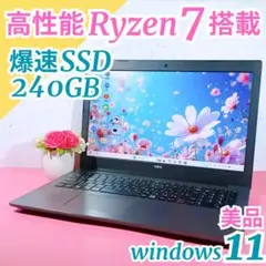 美品Ryzen7✨️SSD240G✨️win11✨️NEC薄型ノートパソコンのサムネイル