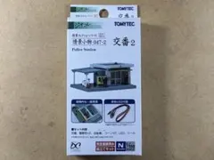 よ*ぐ様 ジオコレ ミニカー✕5 二輪車・自転車✕2 カーコレクション