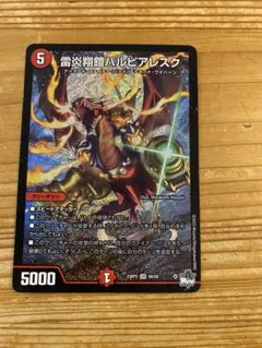 2026年最新】雷炎翔鎧バルピアレスクの人気アイテム - メルカリ