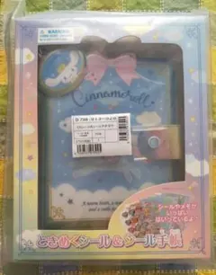 サンリオ（SANRIO） シナモロール ときめくシール＆シール手帳セット