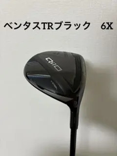Qi10 3W ベンタス ブラック 7S 2026年最新】QI10 3w ベンタスの人気アイテム - メルカリ
