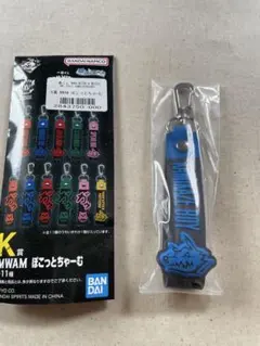 マンウィズ 一番くじK賞 ぽこっとちゃーむ　カミカゼボーイ