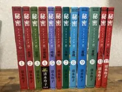 2025年最新】秘密 清水玲子 season0 全巻の人気アイテム - メルカリ