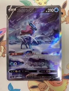 スイクンV SAR ブイスターユニバース s12a 215/172