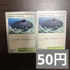 グラビティーマウンテン M2a 183/193