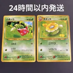 ハネッコ PROMO P - eプロモカード 029/P 折れ跡有り - メルカリ