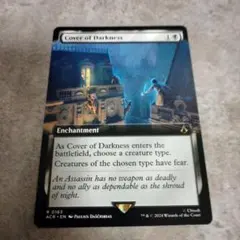 MTG　英語版　闇の覆い