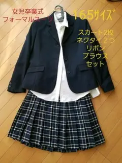 女児卒業式、フォーマルスーツセット