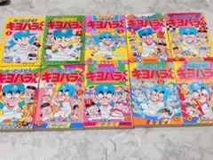A*M様 かっとばせ!キヨハラくん 第1巻〜15巻 全巻セット - メルカリ