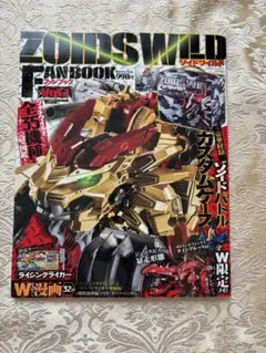 新品未使用未開封 ゾイドワイルド5点セット Yahoo!オークション - 【新品未開封】ゾイドワイルド 2点セット売り デ