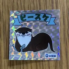 2026年最新】ピー助の人気アイテム - メルカリ