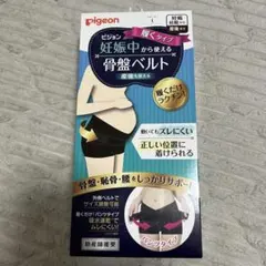 Pigeon 妊娠中から使える骨盤ベルト 履くタイプ L