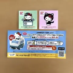 ヤマト運輸ハローキティ宅急便50周年記念ステッカー