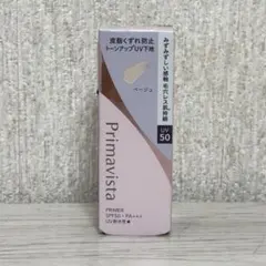 新品　プリマヴィスタ　スキンプロテクトベース　ベージュ　25ml