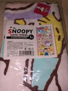 新品☆スヌーピーSNOOPYバスタオル　1枚　ピンク　ハート　ラージサイズのサムネイル