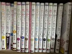 その着せ替え人形は恋をする　全巻　全15巻セット　イラストブック付き