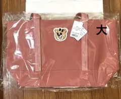 新品　未開封　FEILER オールドテディ　ワッペントートバッグ　ピンク　大