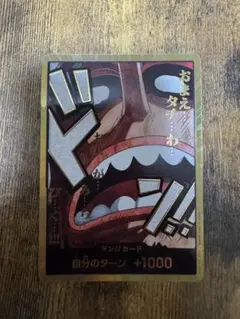 ONE PIECE カードゲーム おまえダテだわ…!!