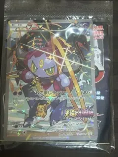 2026年最新】ポケモン フーパの人気アイテム - メルカリ