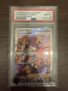 2026年最新】シンオウの仲間たち sr psa10の人気アイテム - メルカリ