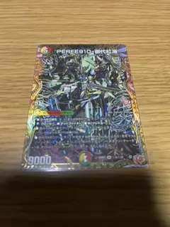 PERFE910-御代紅海 パーフェナインワンゼロギャラクシー シークレット