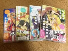 ある日、お姫様になってしまった件について 12 3 4