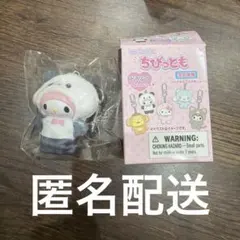 ちびっとも シークレットキーホルダー パンダ マイメロディ