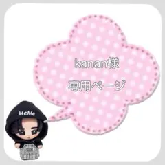 すのチル SnowMan ソフビ服ストライプサロペットセット