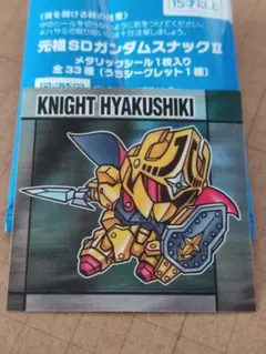 2026年最新】元祖 騎士百式の人気アイテム - メルカリ