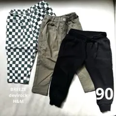 90 パンツ　3点セット