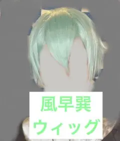 あんスタ コスプレ ALKALOID 風早巽 TRIP衣装 - メルカリ