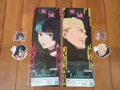 一番くじ　呪術廻戦　死滅回遊 秤金次 星綺羅羅　セット