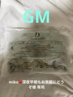 miko♥深夜早朝もお気軽にどうぞ様 リクエスト 2点 まとめ商品