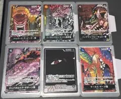 ワンピースカード 受け継がれる意思 イム 五老星 パラレル