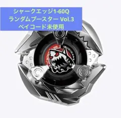 ベイブレードX BX-31ランダムブースターVol.3 シャークエッジ1-60Q