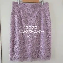 ラベンダー色 花柄レース タイトスカート