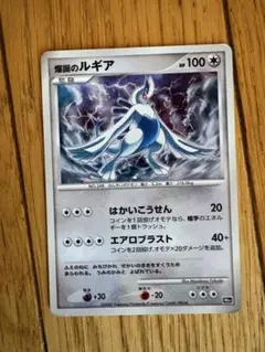 ポケモンカード 爆誕のルギア 10周年 - メルカリ