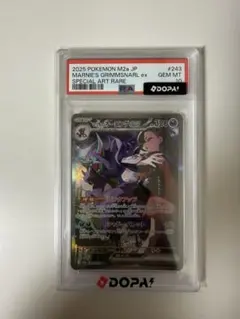PSA10 マリィのオーロンゲex SAR 243/193 ポケカ
