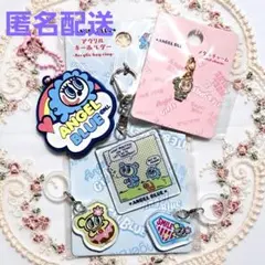 エンジェルブルー◇ナカムラくん・キーホルダー＆めじるしアクセサリー◇5点セット