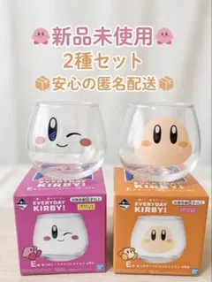 【新品未使用】星のカービィ 一番くじ グラス2種セット（箱付き）ワドルディ