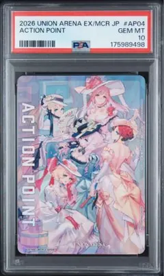 ユニアリ　マクロス　アクションポイント　AP　パラレル　psa10