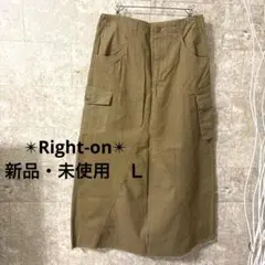 『新品・未使用』✨Right-on✨マキシカーゴスカート　ブラウン系　L サイズ