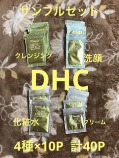 DHCトライアルセット　4種×10P 計40P