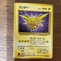 ポケモンカード　旧裏　サンダー　Lv40